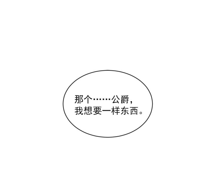第2话 冷酷公爵123