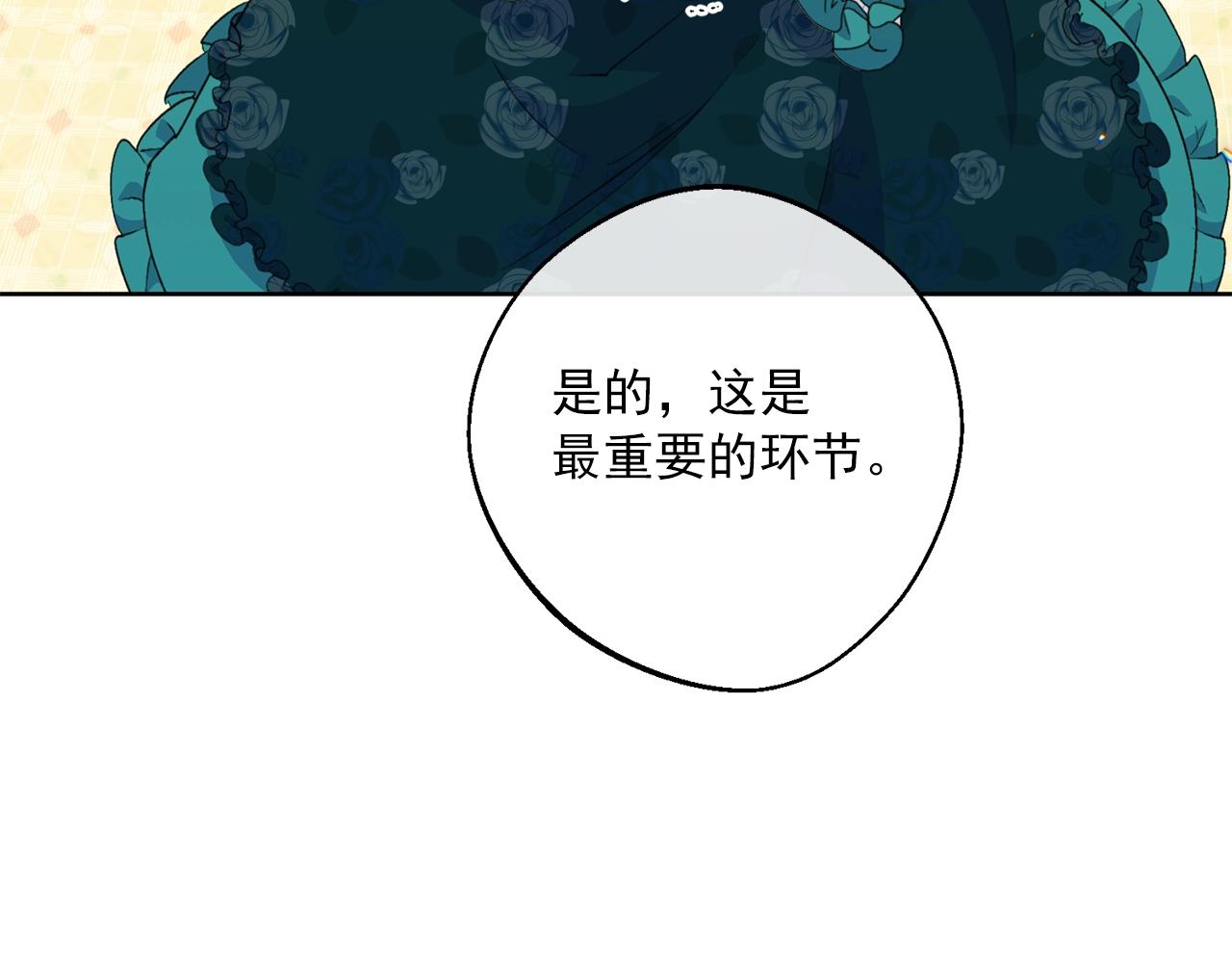 番外14 茶话会游戏168