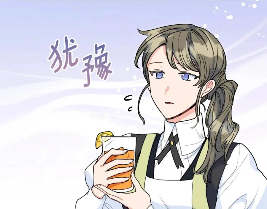第54话 茶与酒的碰撞98
