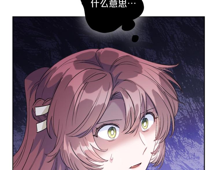 第86话 吸血鬼父母84