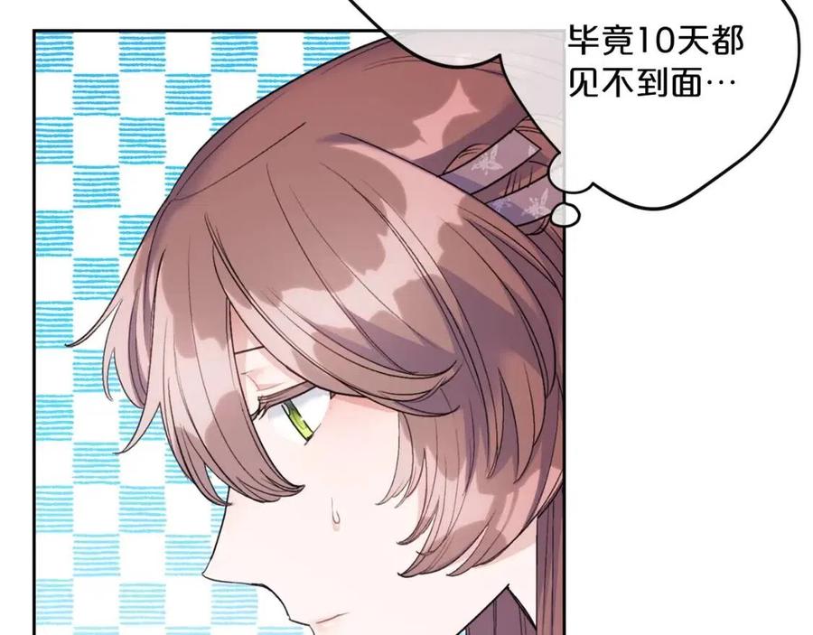 第97话 甜蜜的吻60