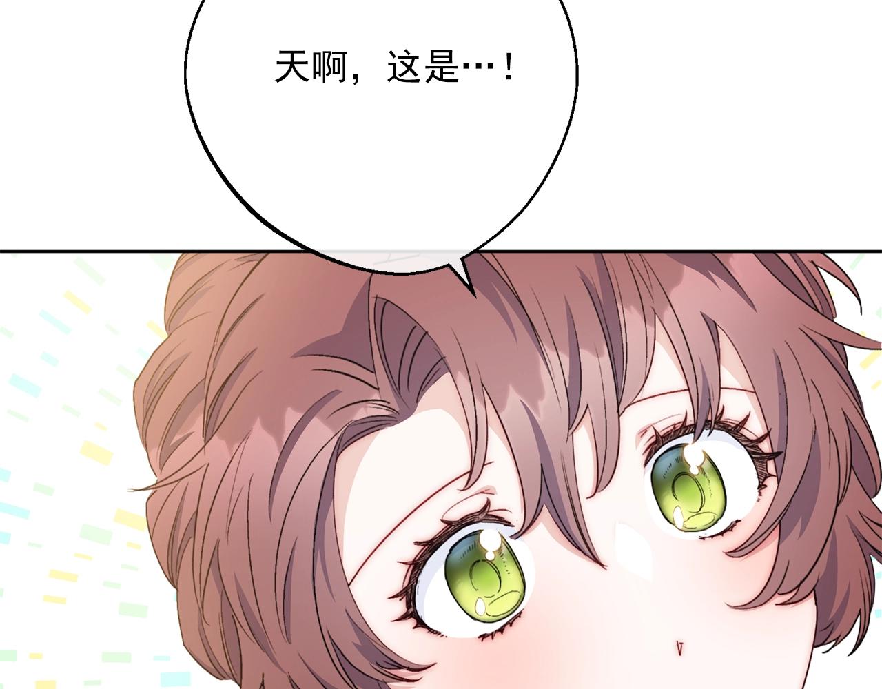 番外6 结婚纪念日181