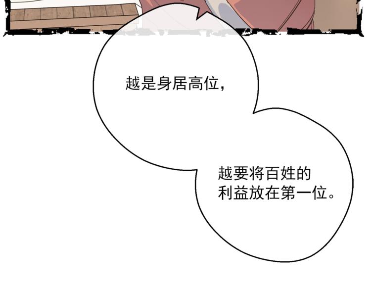 第79话 红薯奶茶50