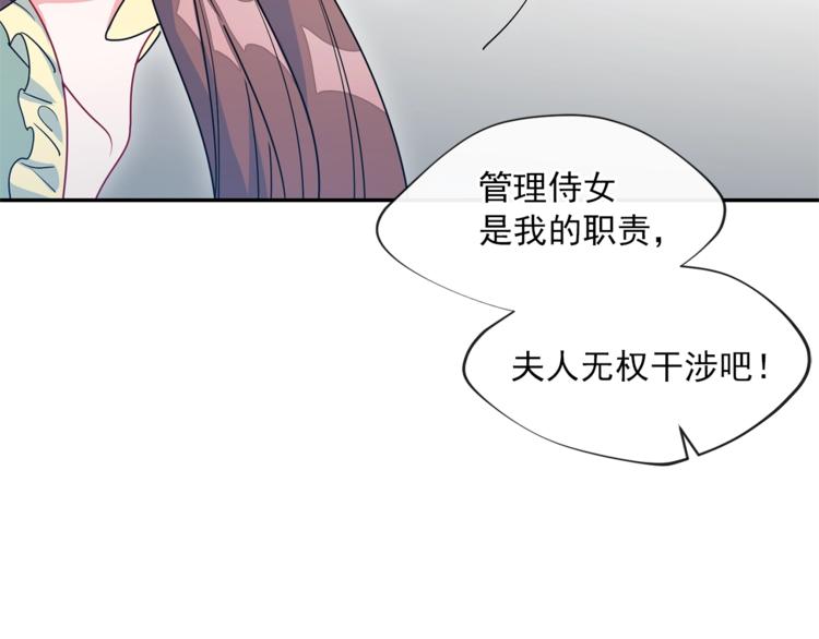 第4话 众人称赞的茶？!7