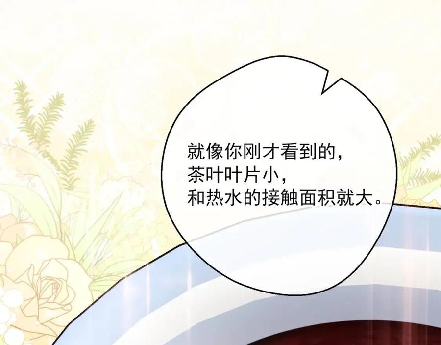 第115话 待在你身边65