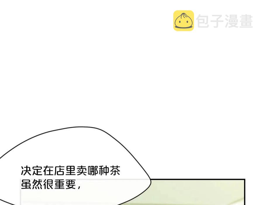第46话 大吉岭茶177