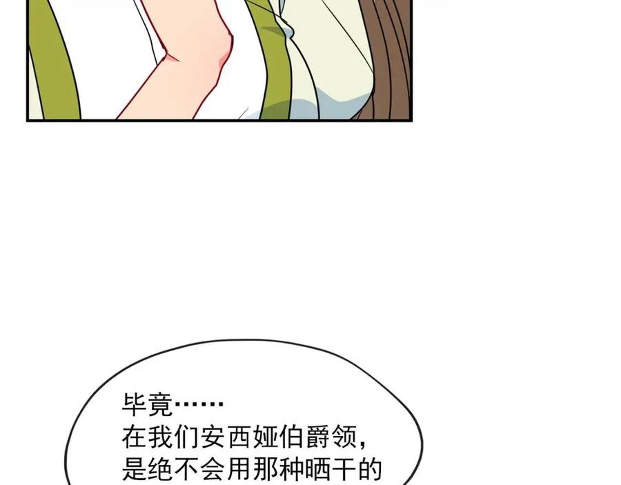 第6话 茶会邀请116