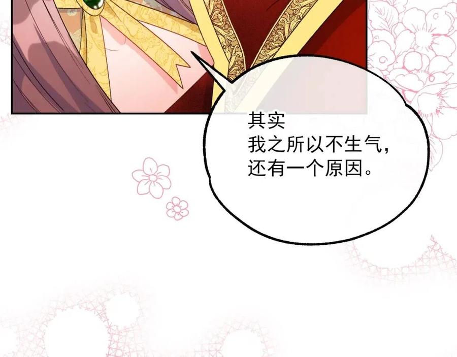 第67话 发怒的公爵185