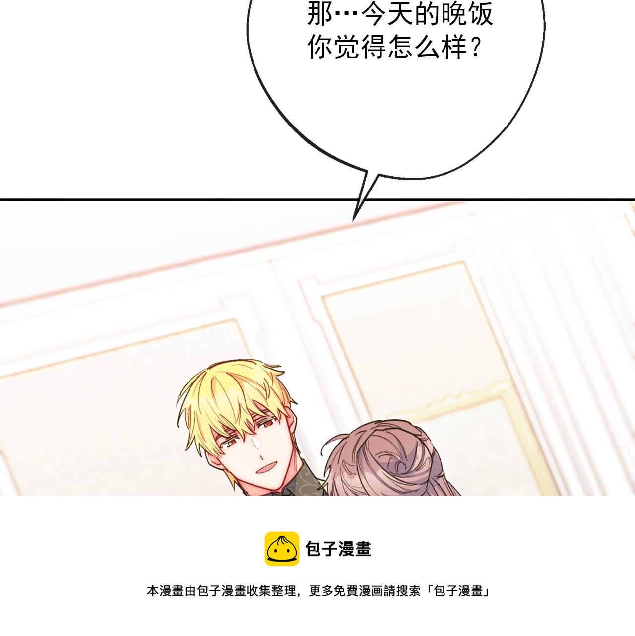 番外4 我吃醋了？180