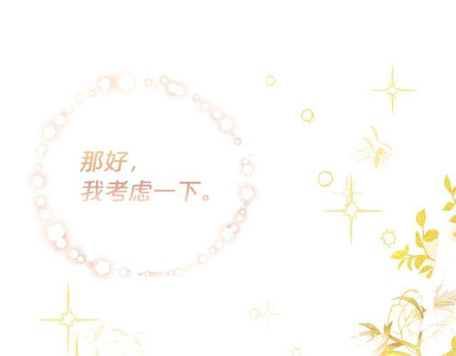 第32话 风流皇子12