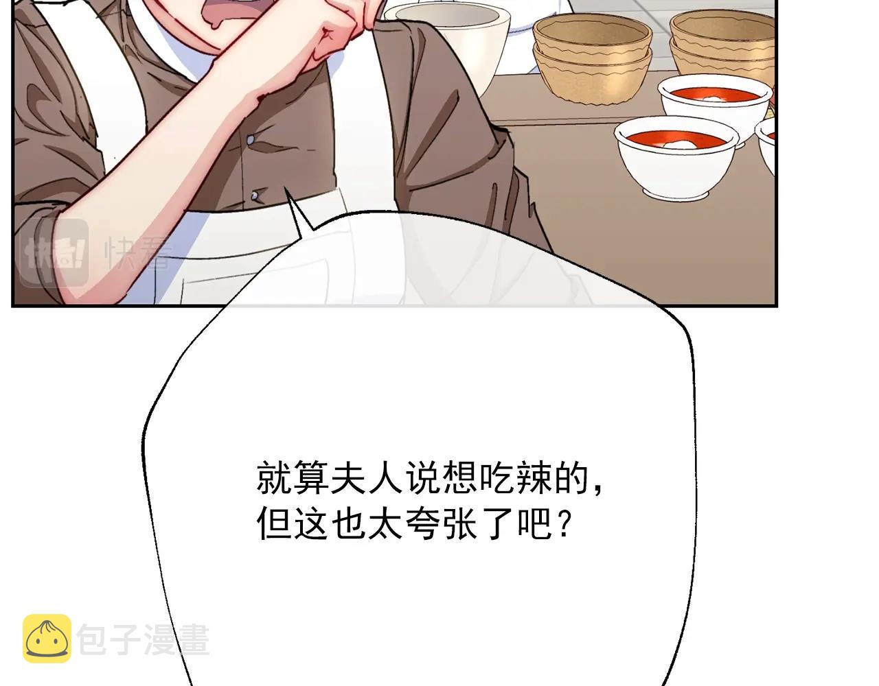 番外9 辣的食物259