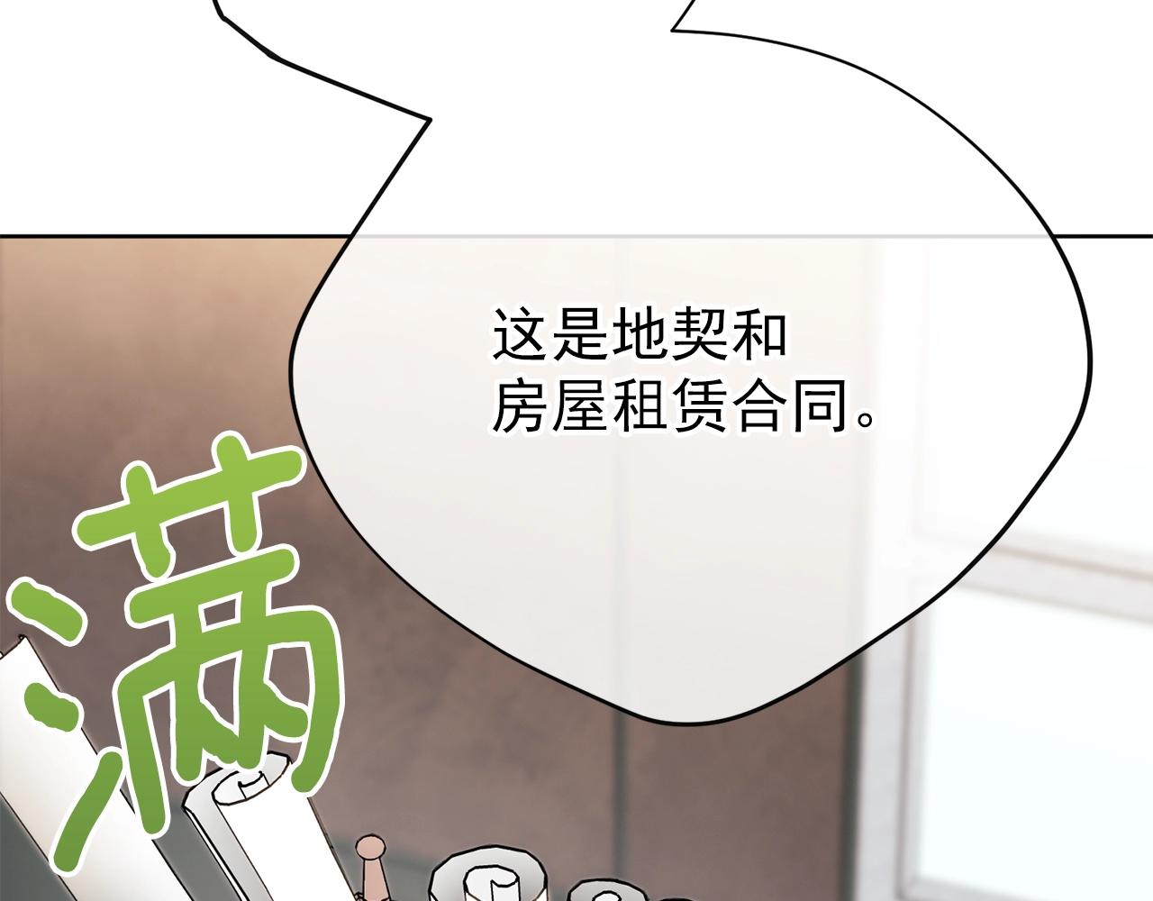 第119话 违法经营？33