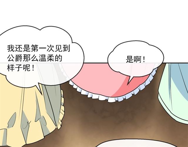 第24话 你我的舞会79