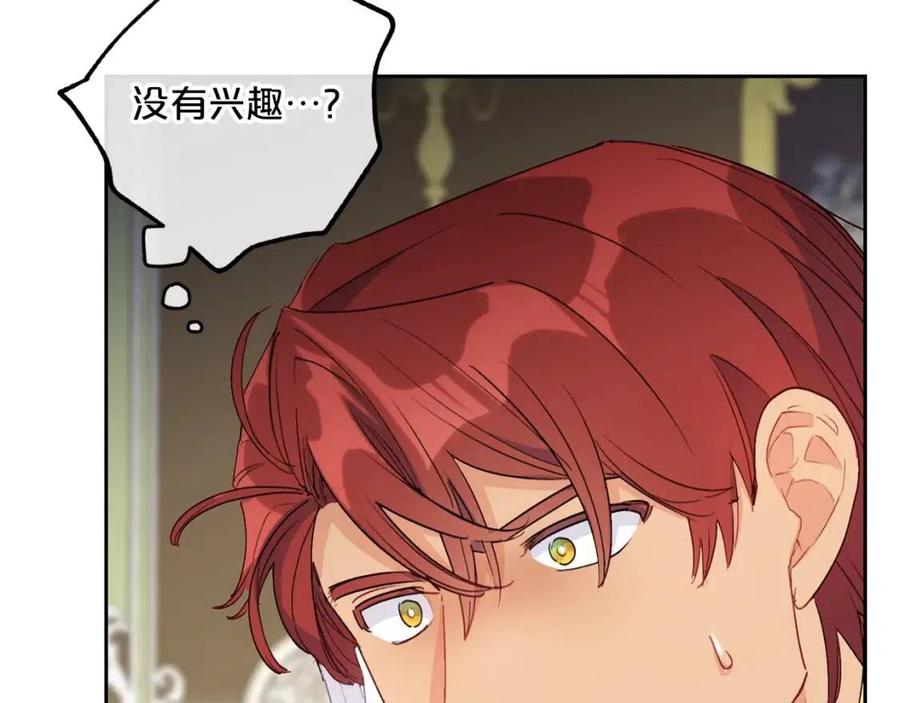 第100话 加香型红茶12
