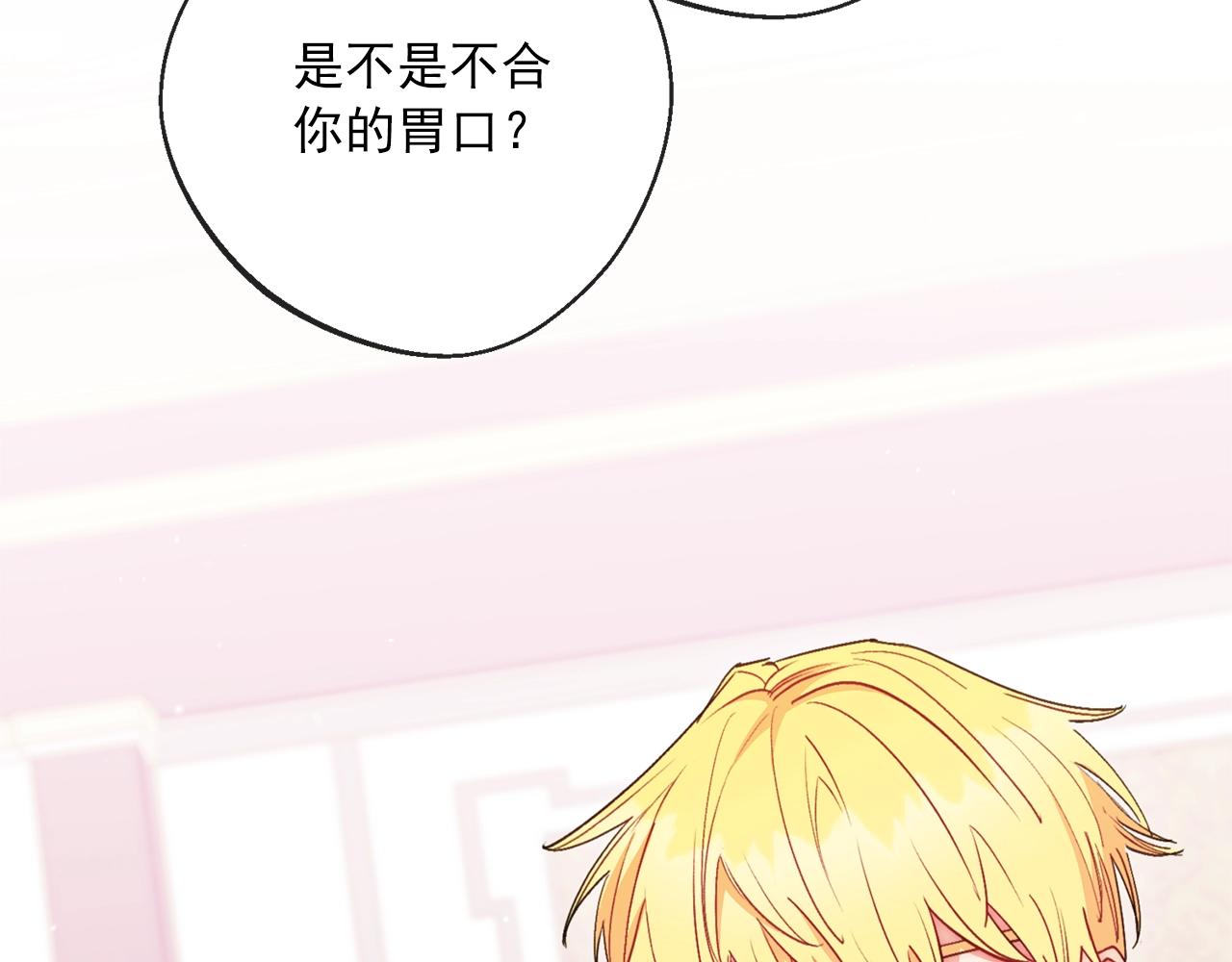 番外4 我吃醋了？191