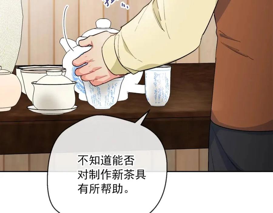 第88话 最棒的杰作40