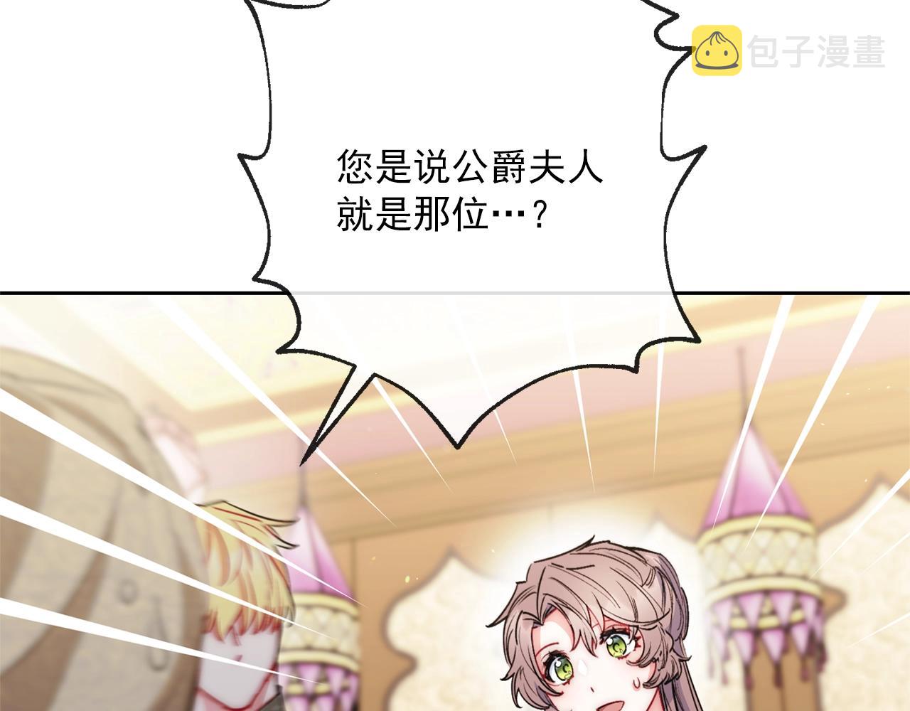 番外3 炫耀158