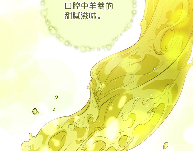 第79话 红薯奶茶88