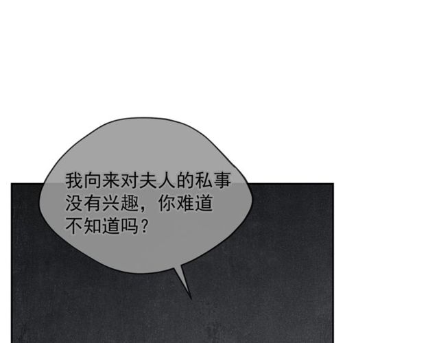 第23话 参观骑士团114