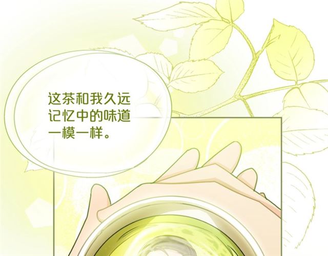 第42话 玄米绿茶161