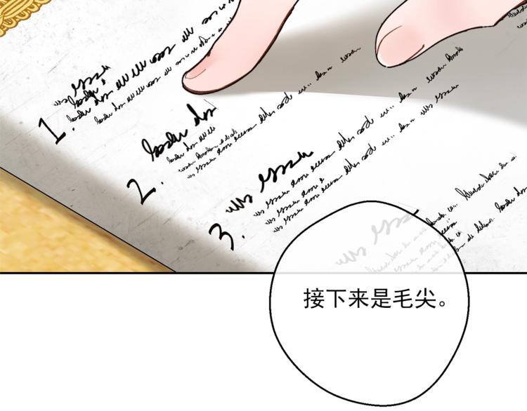 第84话 惊喜44