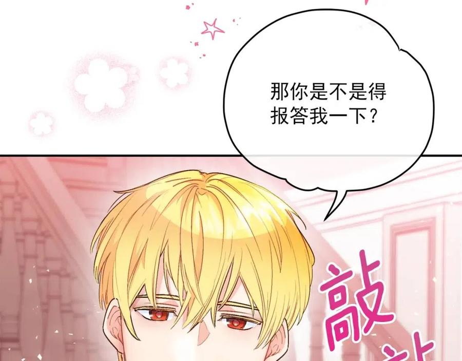 第75话 公爵的占有欲181