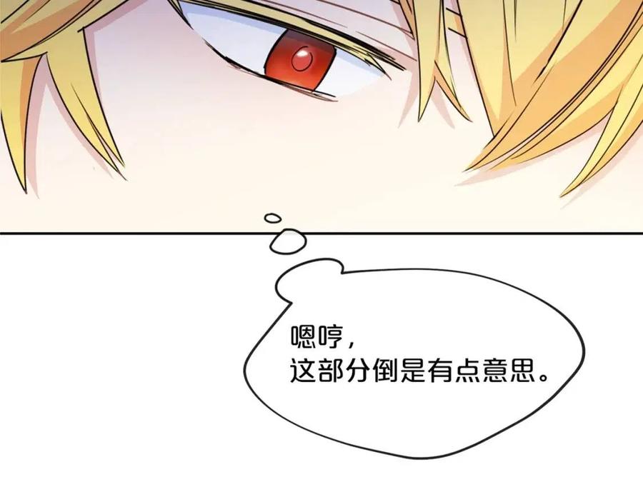 第34话 失败的打扮？208