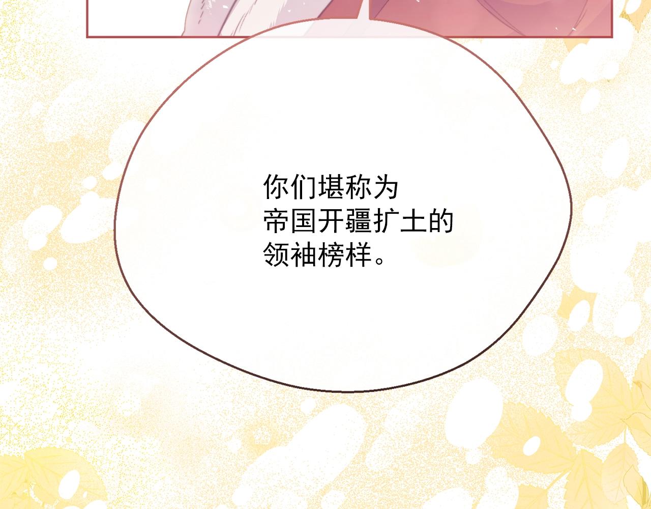 第122话 皇子的结局96