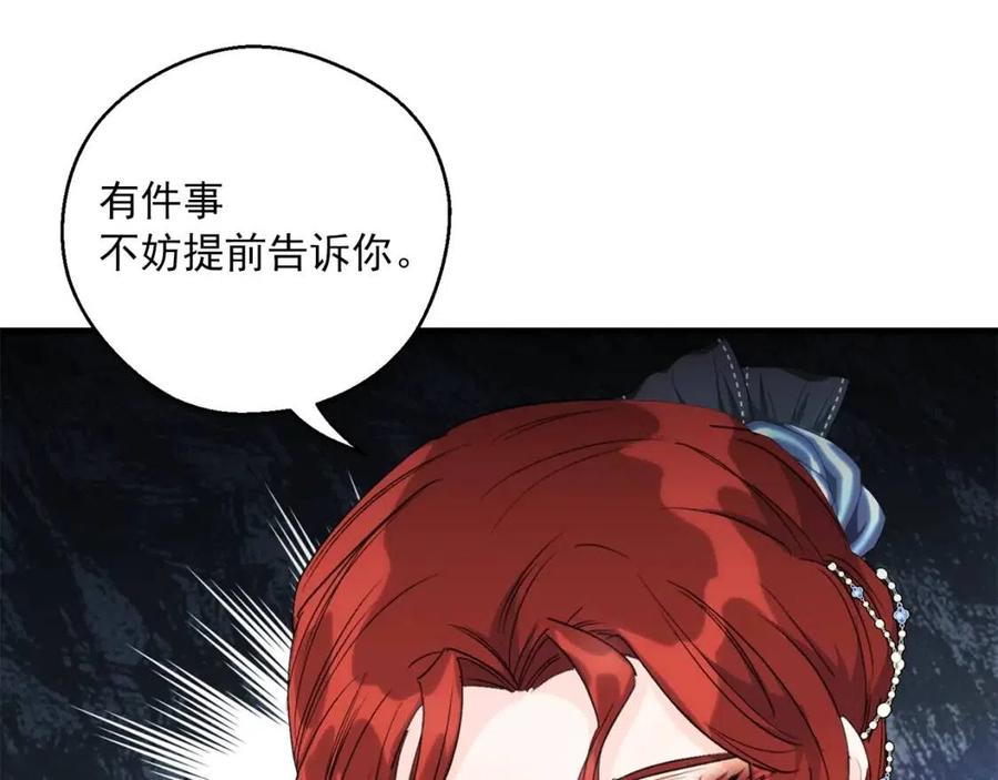 第104话 女王大人181