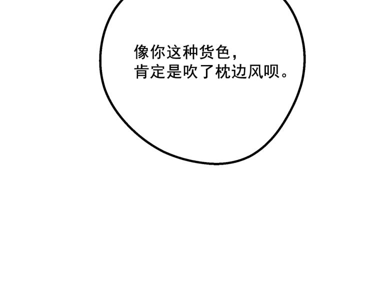 第92话 公爵回来了170