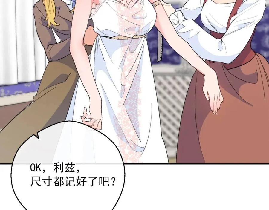 第70话 试睡衣45