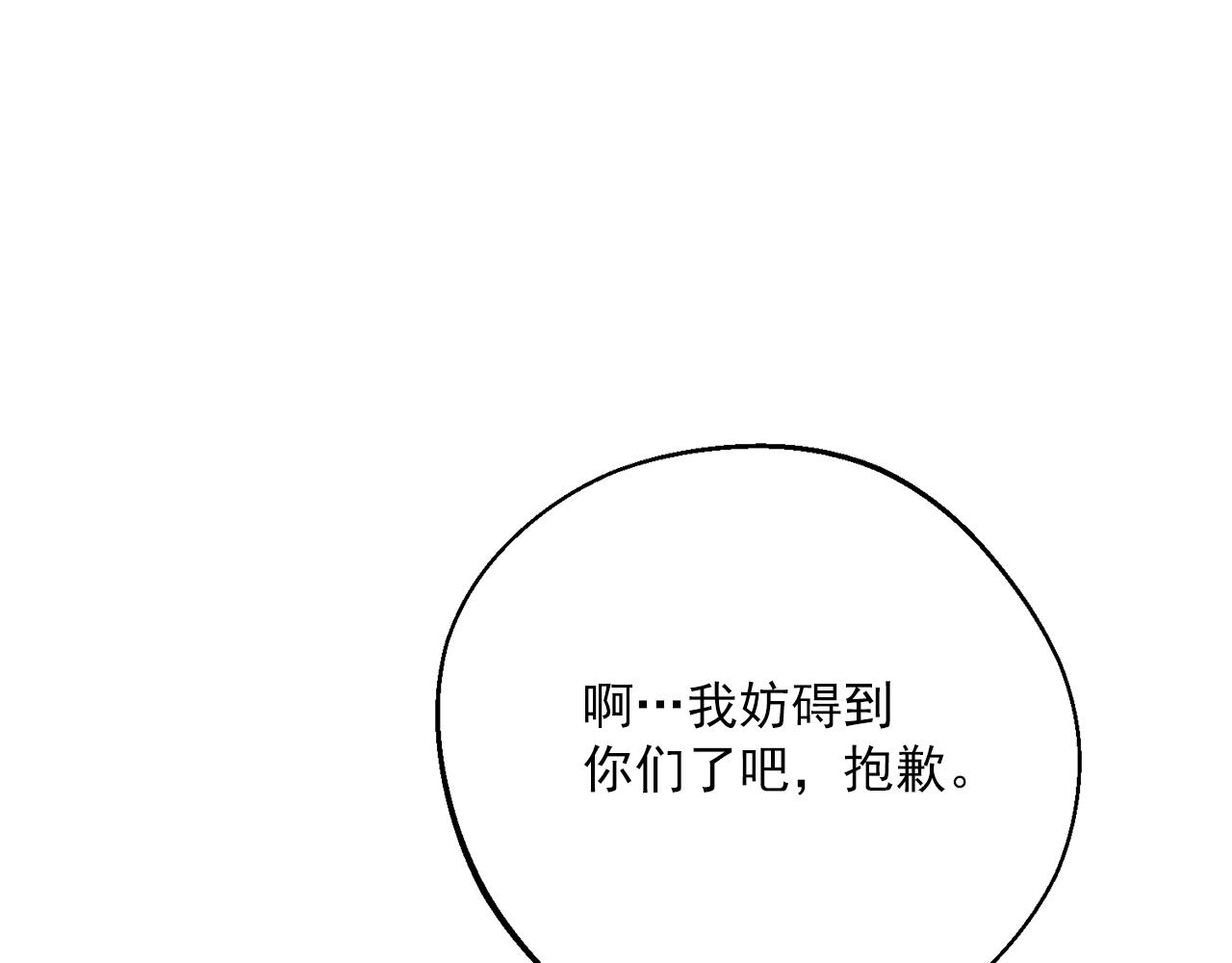 完结篇 番外15 再创辉煌！27