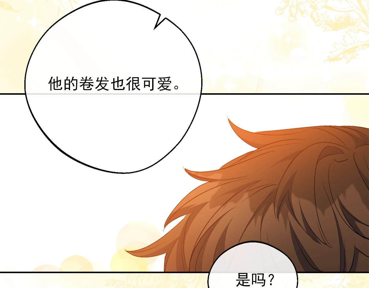 完结篇 番外15 再创辉煌！159