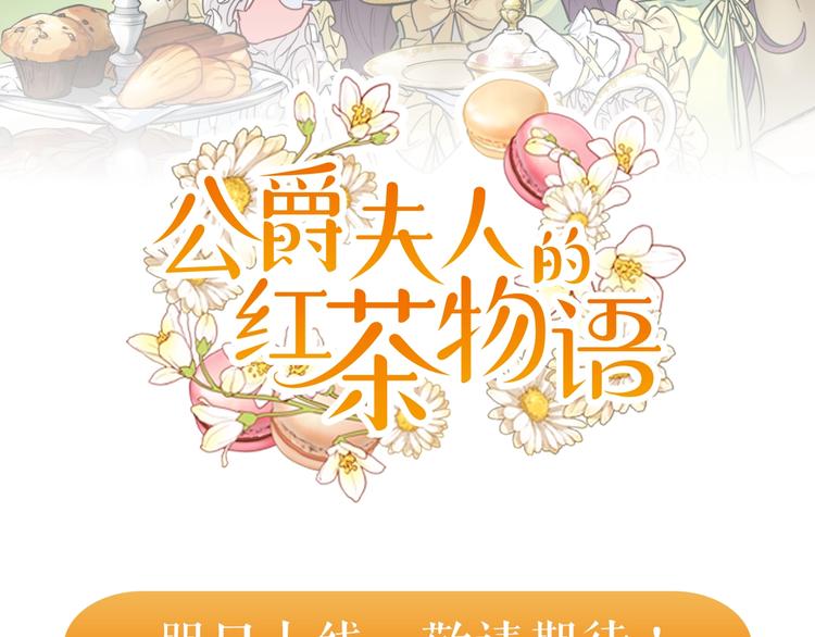 序章 一杯红茶攻略公爵？75