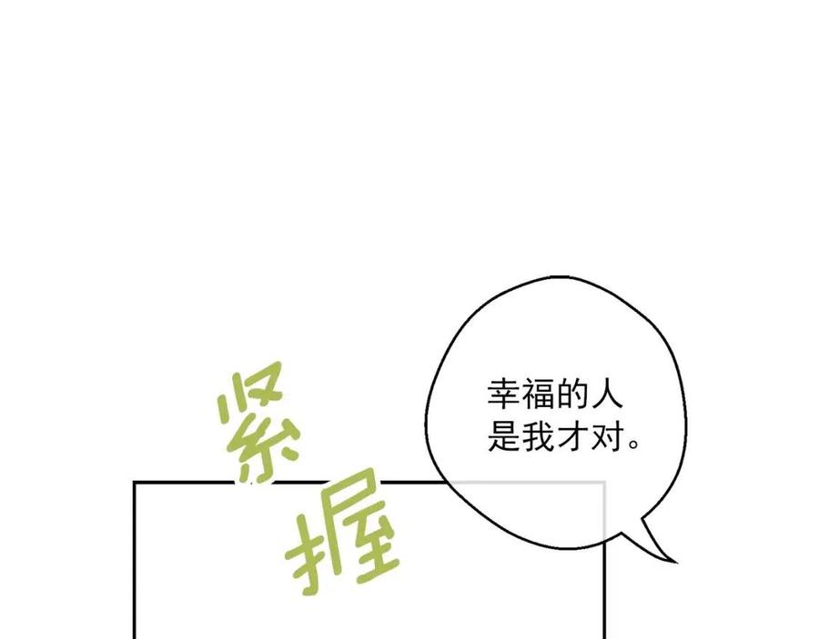 第111话 最幸福的事81