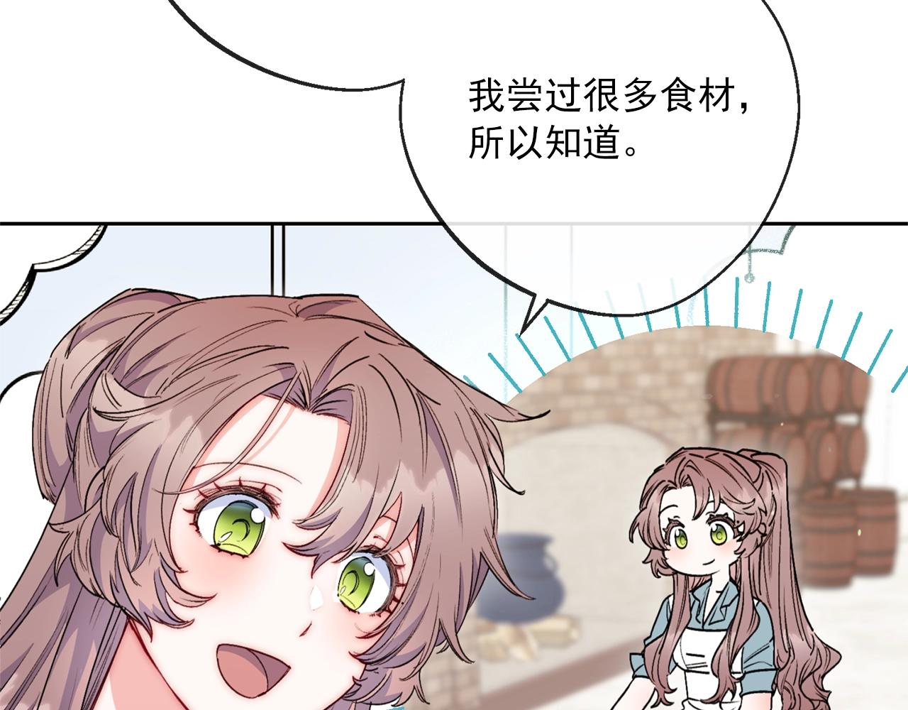 番外4 我吃醋了？35