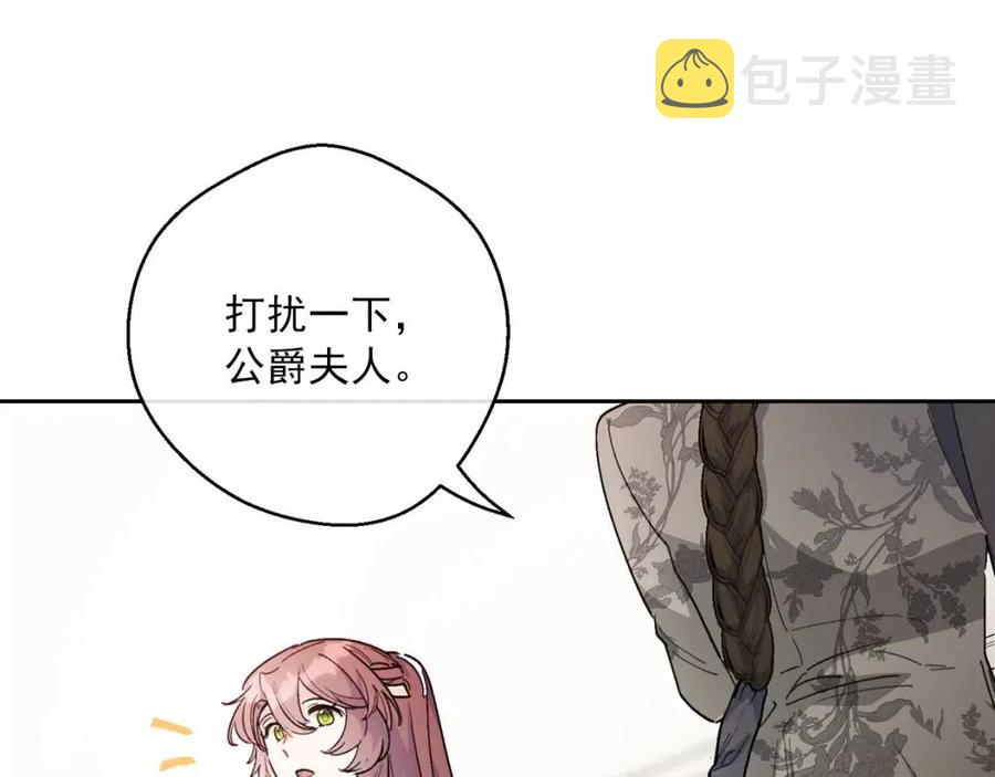 第89话 下午茶145