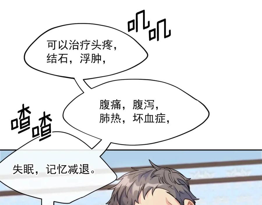 第55话 冒牌红茶147