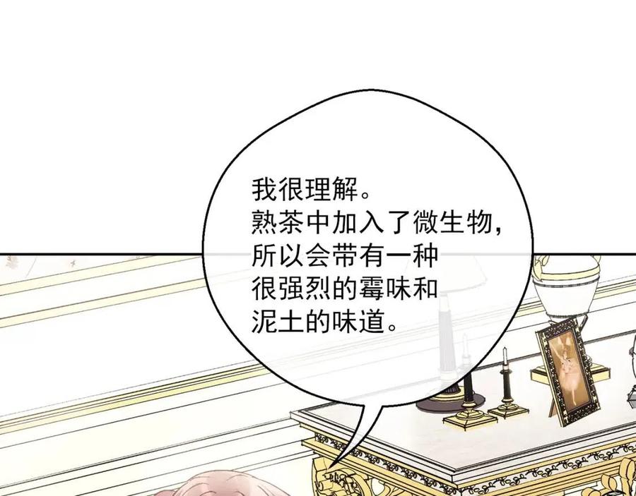 第94话 普洱茶98