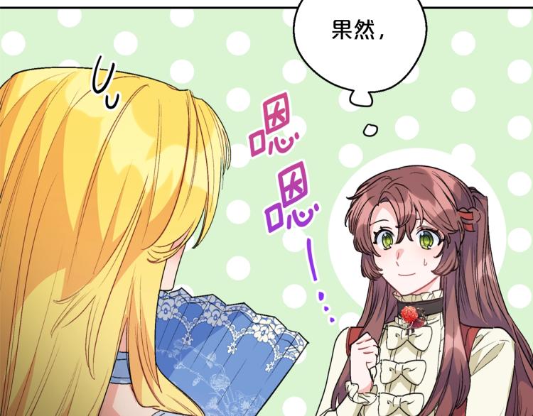 第90话 束身衣61