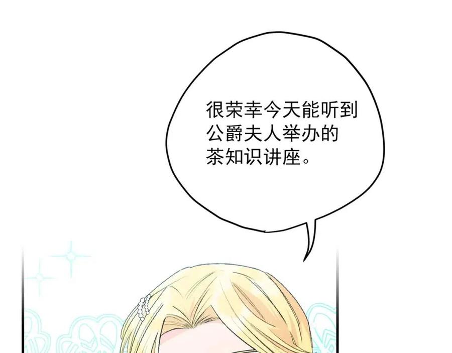 第72话 出大事了？9