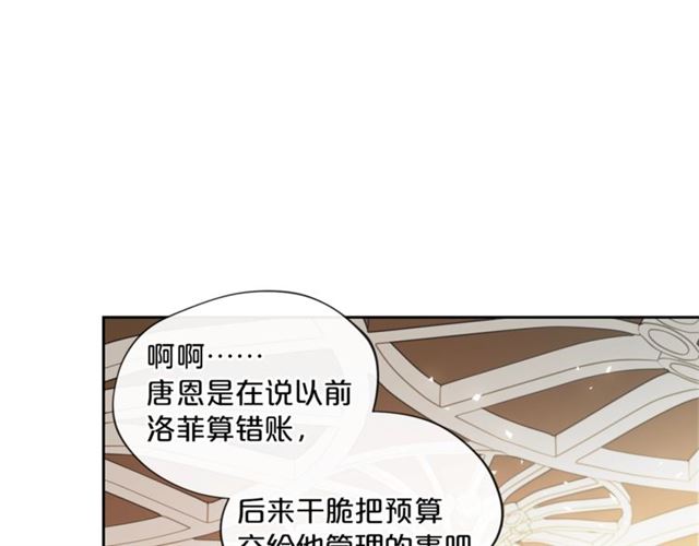 第12话 红茶配牛奶63