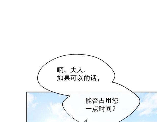 第23话 参观骑士团73