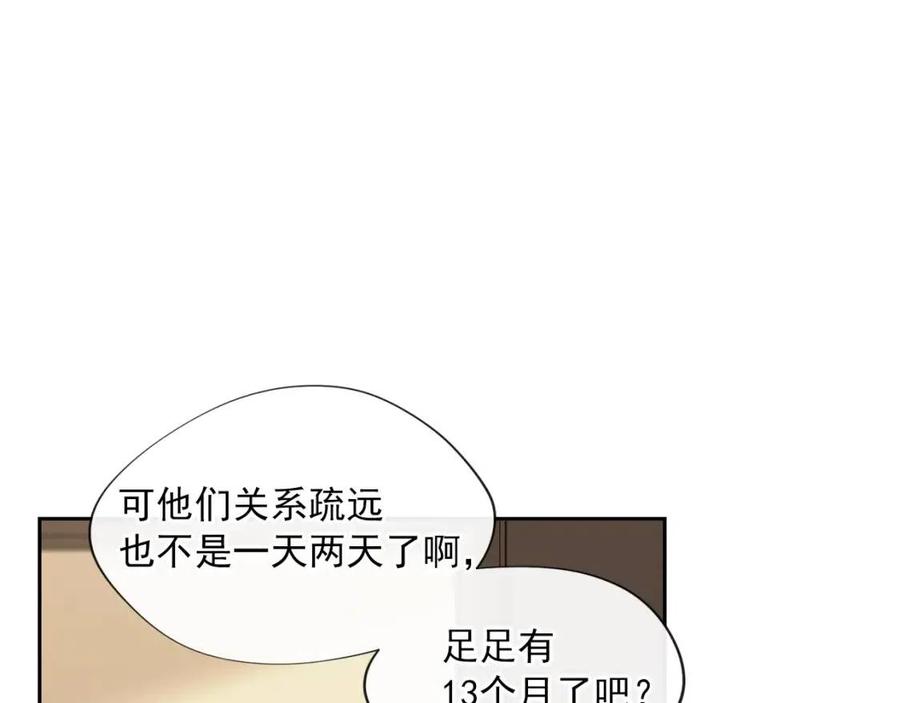 第8话 培根味的茶？94