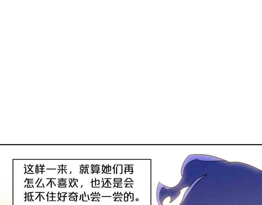 第13话 奶香味的茶？107