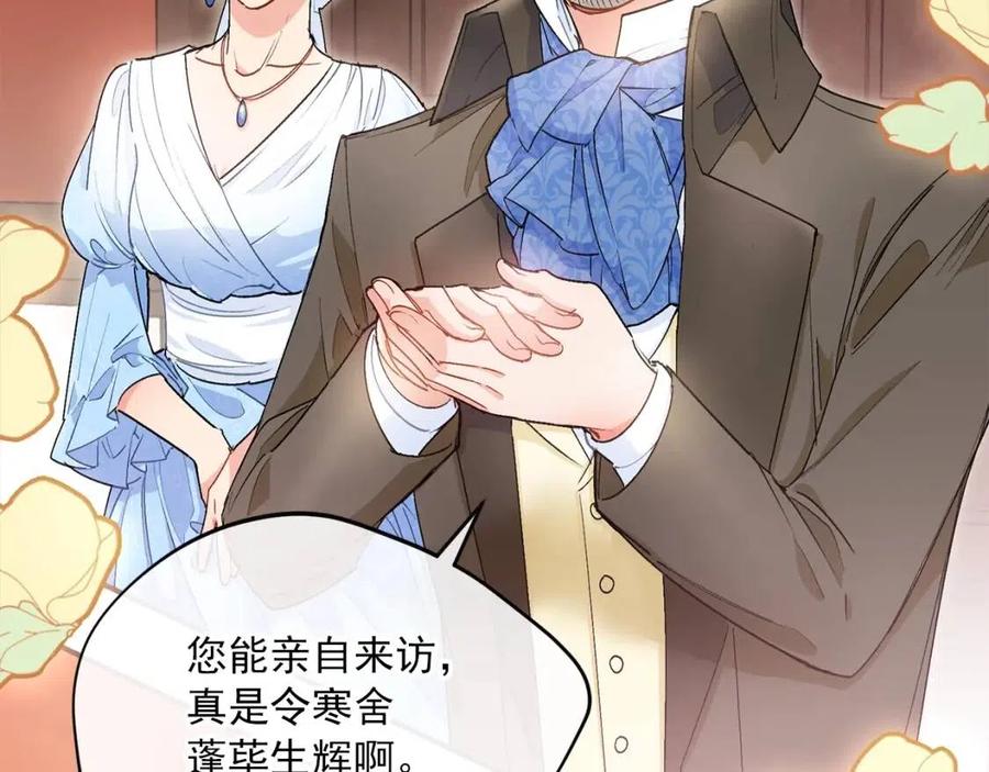 第60话 玫瑰果53
