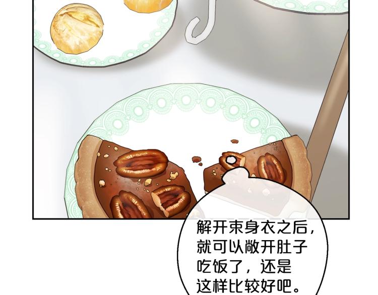 第90话 束身衣67