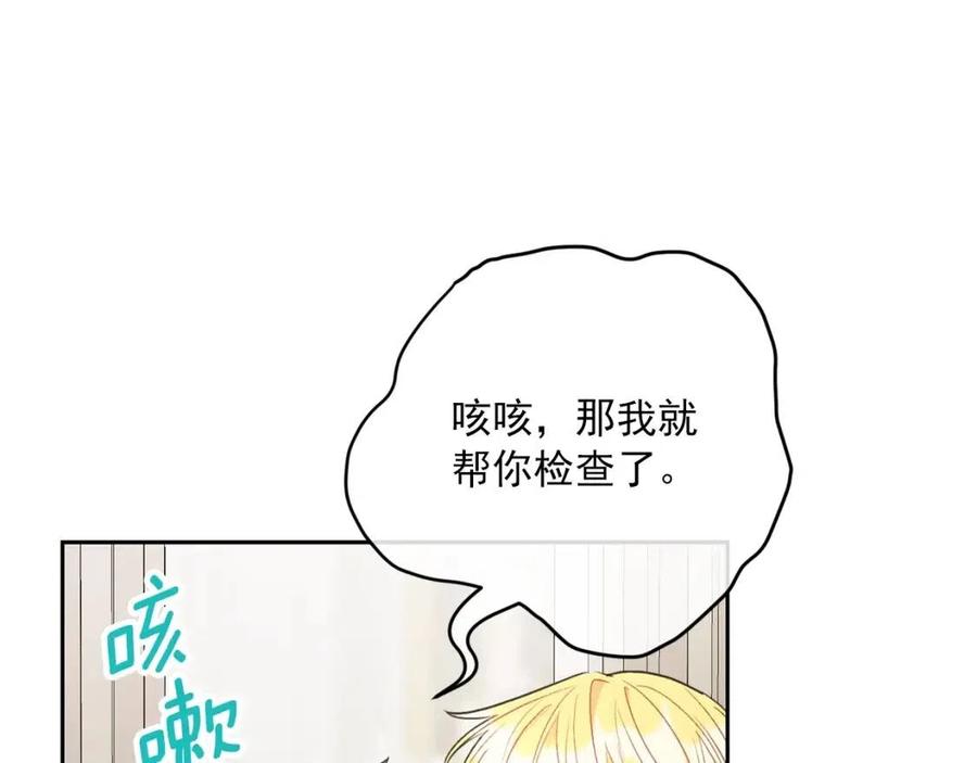 第107话 检查伤口174