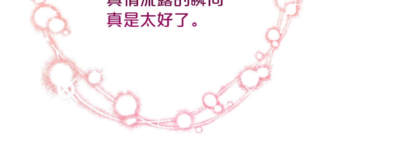 番外8 怀孕105