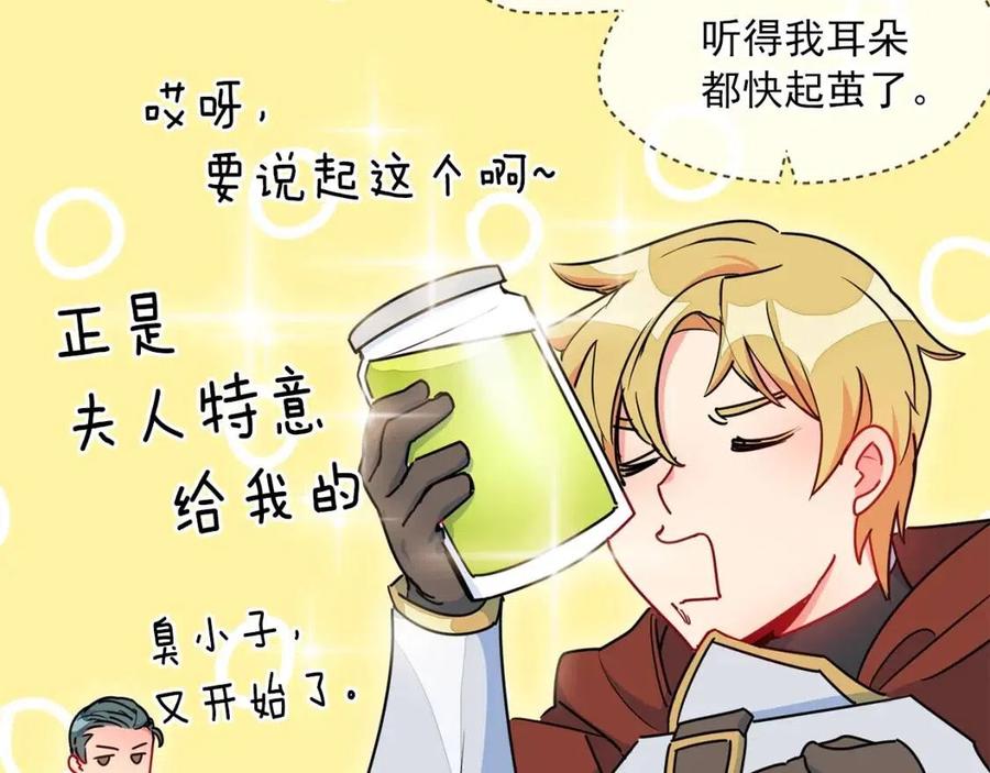 第9话 茶友150
